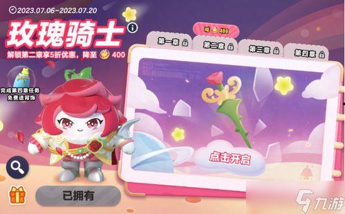 蛋仔皮肤爆料动画视频,炫酷造型与独特技能大曝光