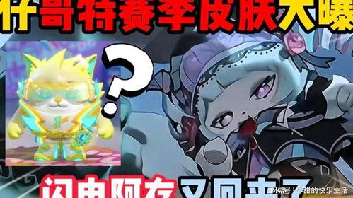 蛋仔皮肤爆料动画视频,炫酷造型与独特技能大曝光  第2张 蛋仔皮肤爆料动画视频,炫酷造型与独特技能大曝光  第2张