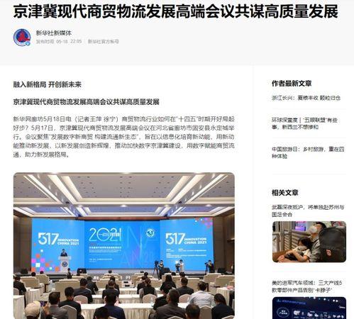河北热点爆料新闻网官网,最新动态一网打尽 第2张 河北热点爆料新闻网官网,最新动态一网打尽 第2张