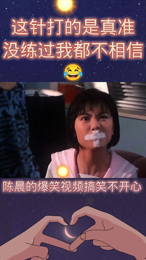 陈晨最新爆料视频,事件真相再引热议