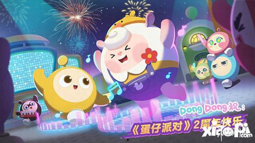 蛋仔派对 最新活动爆料,狂欢盛宴,惊喜不断!