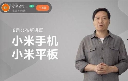 雷军爆料新手机最新消息,全新旗舰手机即将亮相,颠覆性技术引领行业潮流!”