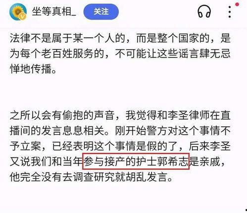 郭希志最新爆料视频播放,事件真相与幕后黑手浮出水面 第3张 郭希志最新爆料视频播放,事件真相与幕后黑手浮出水面 第3张