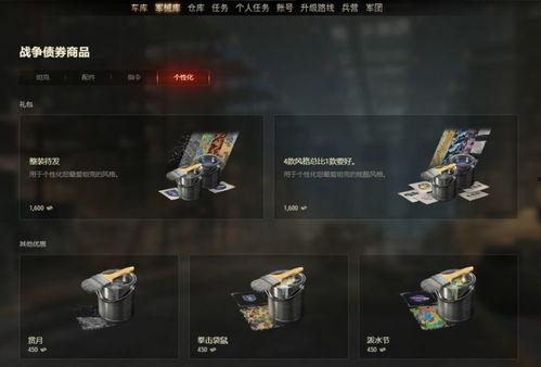 坦克世界最新皮肤爆料,全新皮肤爆料,炫酷外观震撼来袭! 第3张 坦克世界最新皮肤爆料,全新皮肤爆料,炫酷外观震撼来袭! 第3张