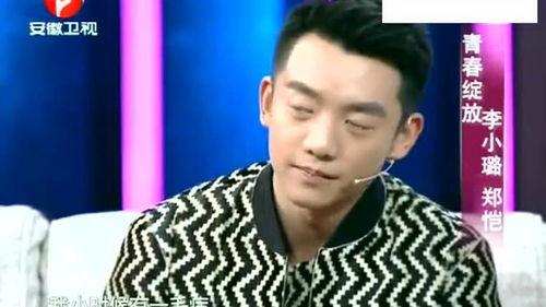 郑钧爆料郑恺原因分析视频  第2张